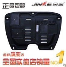 全新速騰發(fā)動(dòng)機(jī)護(hù)板 車底防護(hù)板全方位產(chǎn)品參考指南