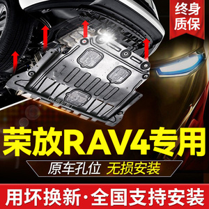 RAV4底盤護甲升級指南 如何選擇與安裝專用發動機下護板與裝甲擋板